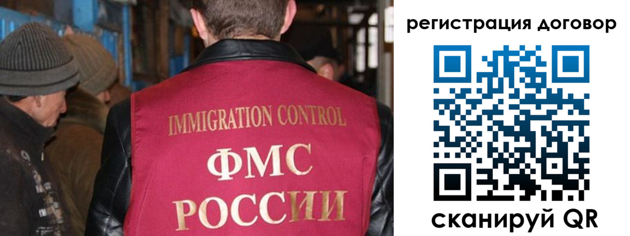 миграционный учет в Переславль-Залесском