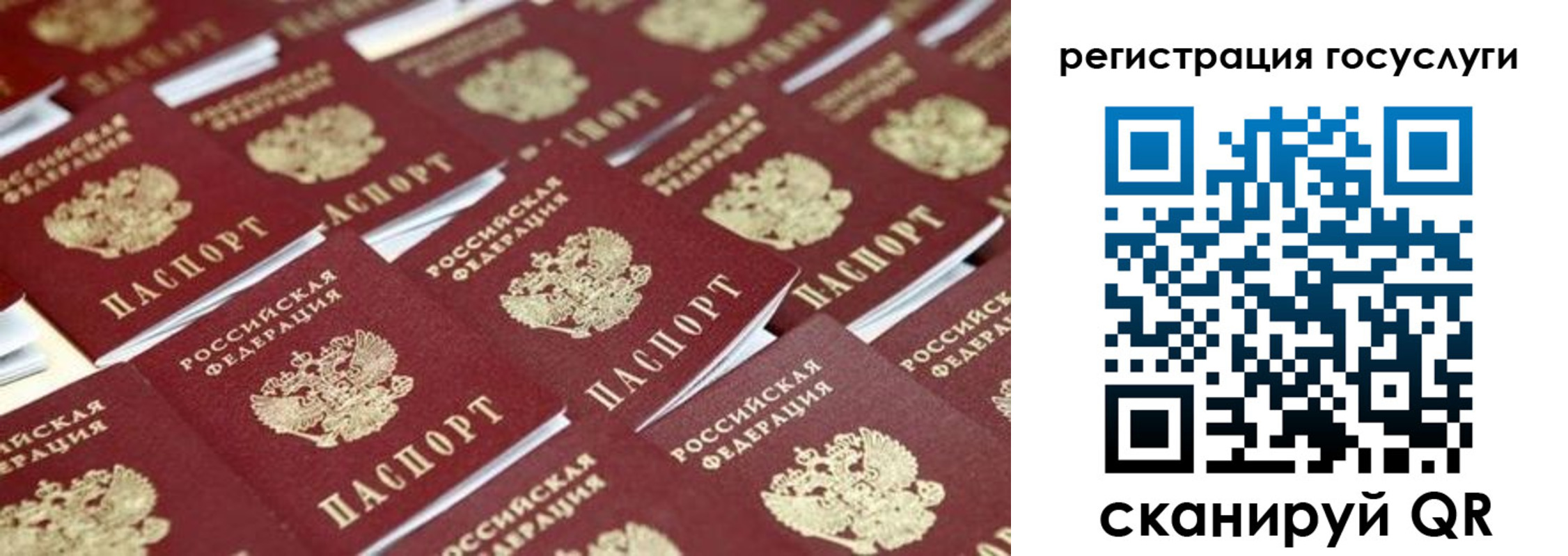 прописка ребенка в Переславль-Залесском