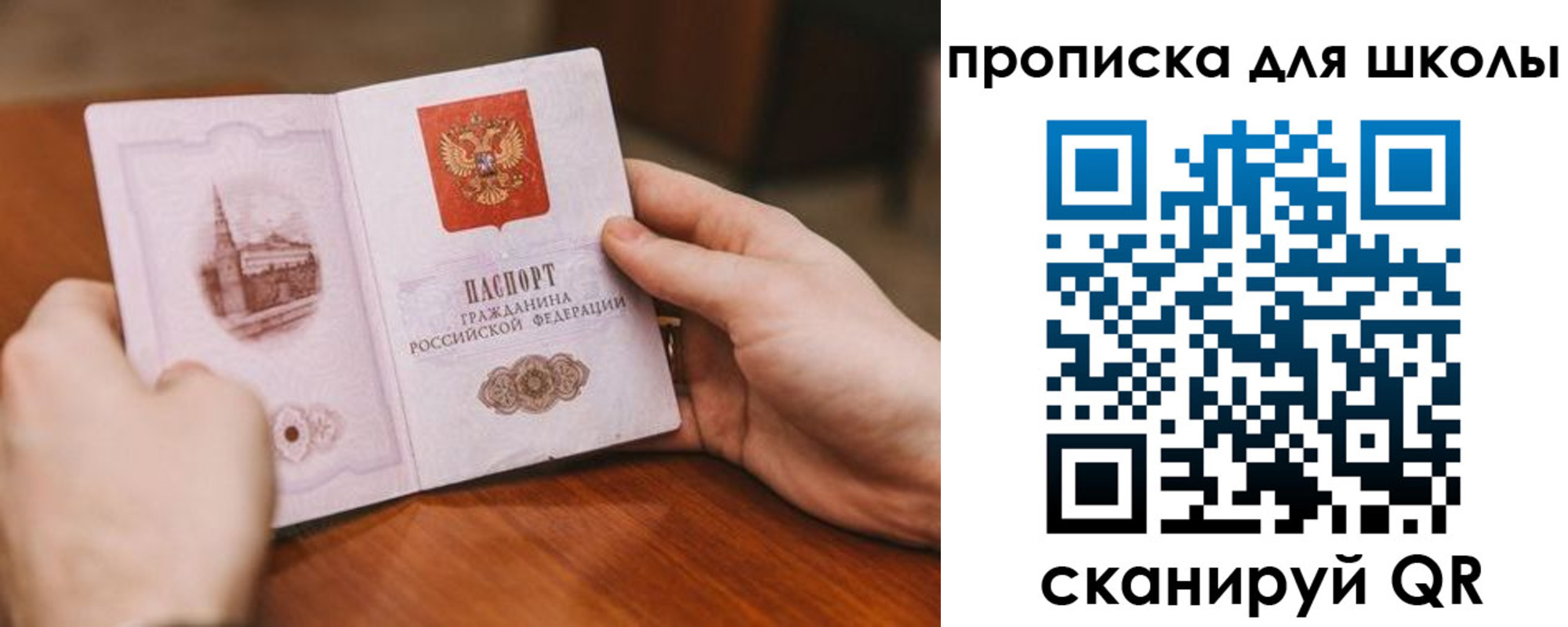 прописка в Переславль-Залесском