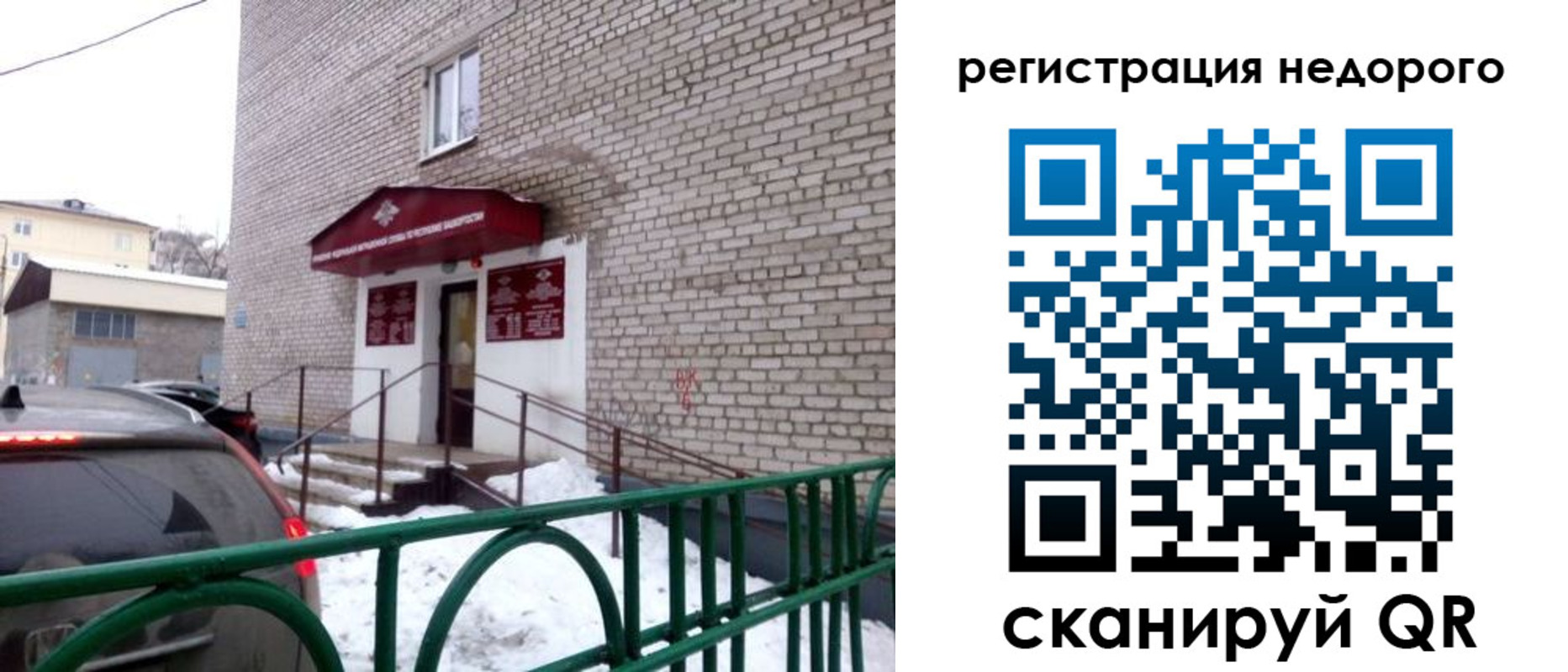 временная регистрация собственник в Переславль-Залесском