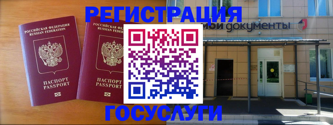 временная регистрация в Переславль-Залесском