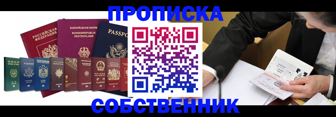 прописка поиск в Переславль-Залесском