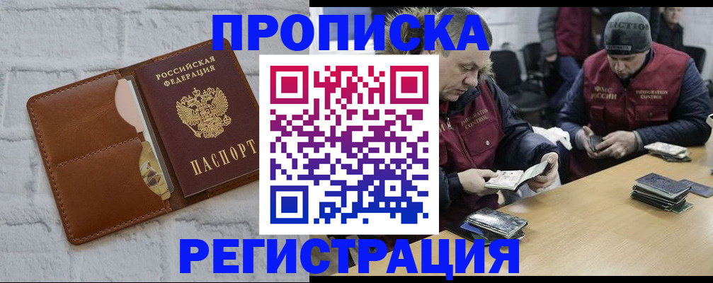 временная регистрация для школы в Переславль-Залесском
