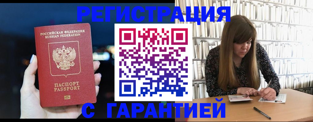 временная регистрация гарантия в Переславль-Залесском