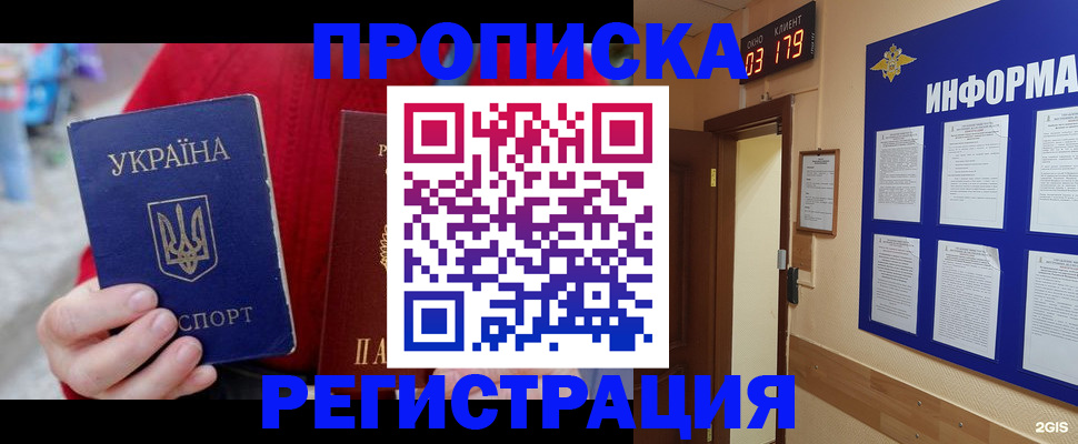 регистрация в Переславль-Залесском