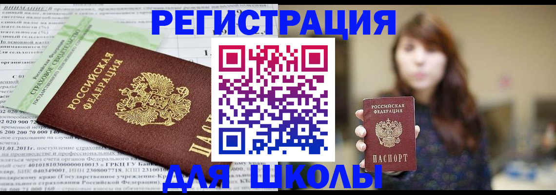 прописка регистрация в Переславль-Залесском